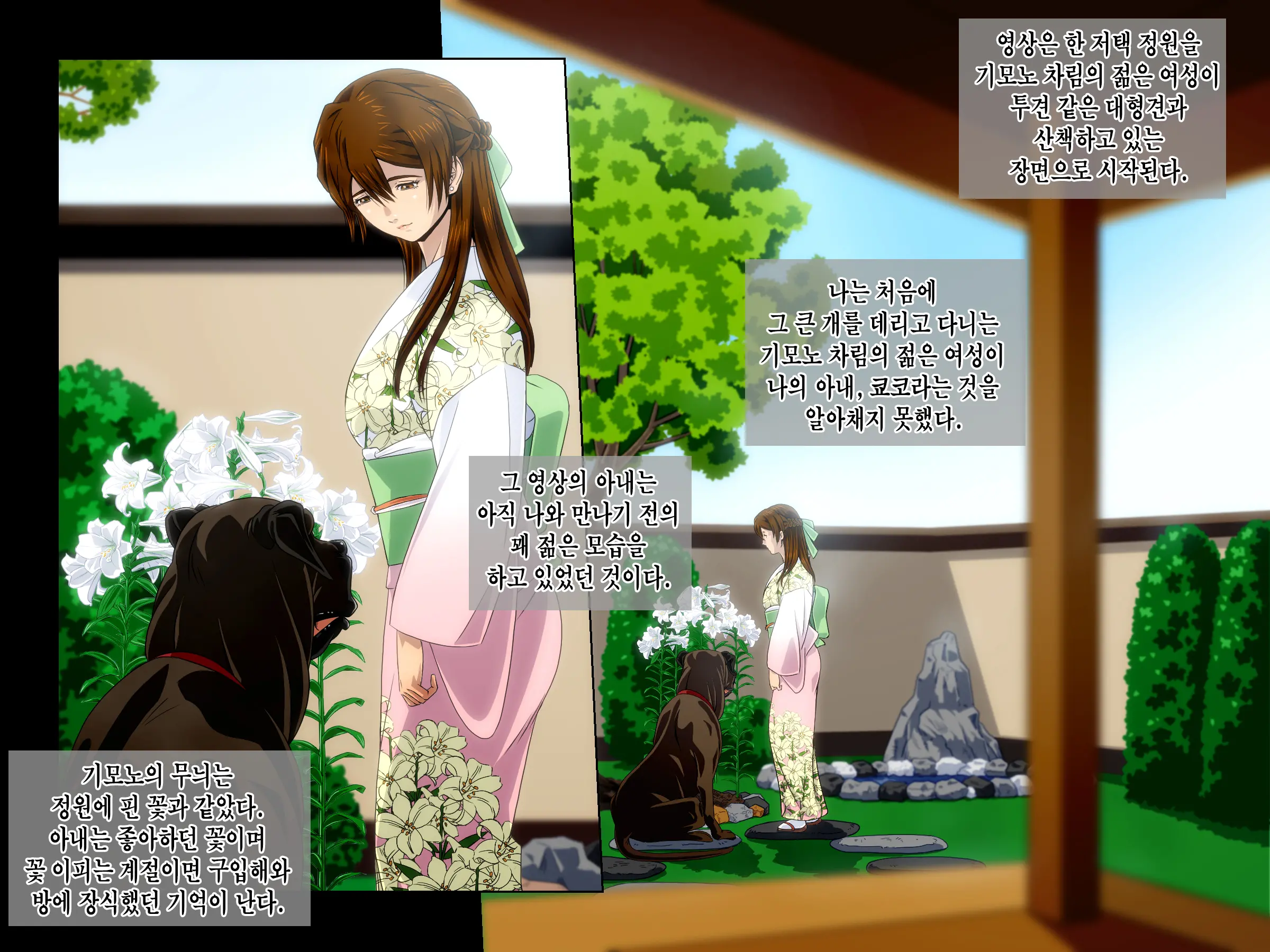 ''Yuri No Omokage'' ~198X Kyouko~｜유리의모습 ~198X 쿄코~